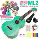 ウクレレ 初心者 入門8点セット コンサートサイズ マハロ ML2 Mahalo Island Series【カラーバリエーション】【u】