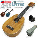 Uma Ukulele ウーマ ウクレレ UK-20SSP パイナップル ソプラノ チューナー付属 マホガニーオール単板 TR music 弦高…