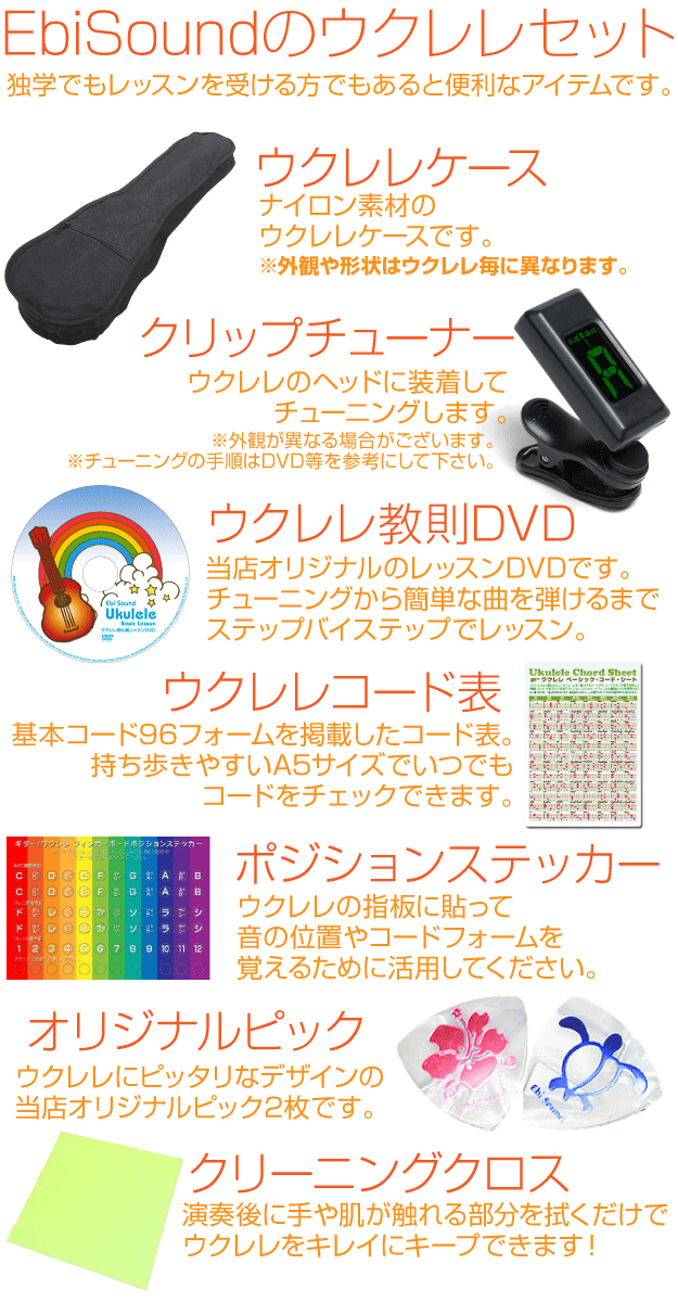 ウクレレ 初心者 入門8点セット ソプラノ マイカイ MKU-1 Maika'i Aria アリア(カラーバリエーション)(u)