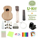 キワヤ ウクレレ U-Kit ウクレレ組み立てキット 初心者入門セット付き Kiwaya(手作り・工作) (甘い音色)(フェイマス)(u)