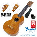 Famous フェイマス 国産ウクレレ FS-5 GOTOH UPTペグ換装済み個体 ソプラノ ハワイアンコアボディ チューナー ソフトケース付 (安心の日本製)(ゴトー)(プラネタリーチューナー)(u)