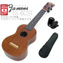 Famous フェイマス 国産ウクレレ FS-6CST ソプラノ マホガニートップ単板 チューナーソフトケース付 (日本製)(u)