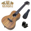 KALA カラ ウクレレ KA-KOA-C コンサート ハワイアンコア チューナー付 サテンフィニッシュ(ハワイアンコア)(米国ブランド)(u)