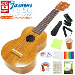 https://thumbnail.image.rakuten.co.jp/@0_mall/ebisound/cabinet/ukulele02/fs5gsp.jpg