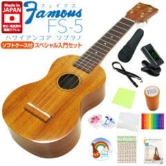 https://thumbnail.image.rakuten.co.jp/@0_mall/ebisound/cabinet/ukulele02/fs5sps.jpg