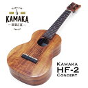 KAMAKA カマカ ウクレレ HF-2 コンサート #212077 ハードケース付 Concert Ukulele【スタンド・クロスプレゼント中】【u】 その1