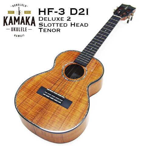 KAMAKA HF-3D 2I #191896 カマカ ウクレレ テナー デラックス スロッテッド・ヘッド HF-3D2I 送料無料