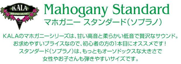 KALA ���� ������� KA-S ���ץ�� �鿴�� 9�����å� �ޥۥ��ˡ� Ukulele(�ƹ�֥���)(�Ť�����)(u)