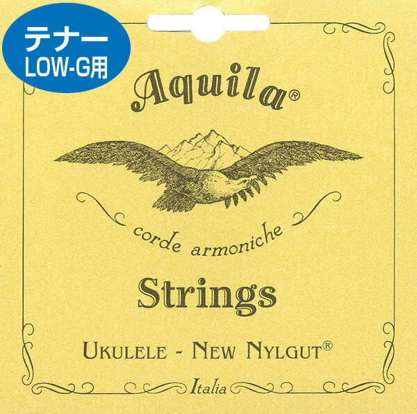 アクイーラ AQUILA ウクレレ弦 ナイルガット テナー LOW-G セット AQ-TLW/15U (np)(uk)