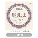 3セット販売 ダダリオ D'Addario ウクレレ弦 3セット ナイルテック コンサート EJ88C アクイーラ AQUILA NYLTECH (np)(uk)
