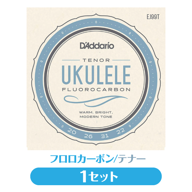 ダダリオ D'Addario ウクレレ弦 フロロカーボン テナー EJ99T プロアルテ (np)(uk)