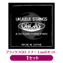 ヤマト運輸ネコポス対象品（ポスト投函お届け）【ネコポス発送可能点数：5点まで】 ・代金引換でのお支払では購入いただけません。 ・ネコポス対象商品2点以上お買い上げの場合、ご購入数・組み合わせによっては宅配便（￥630）になる場合がございます。当店からの受注確認メールを必ずご確認くださいませ。 ・ネコポス対象外の商品と一緒にお買い上げいただいた場合、そちらの送料が優先されます。 ・発送後翌日〜翌々日のお届け（一部離島地域を除く）、日時指定不可となります。 ブラック・フロロカーボン弦 オルカスウクレレ弦は、素材にフロロカーボンを使用し、ウクレレ用にチューニングされています。フロロカーボンは、耐久性・安定性に優れた素材で、長時間の使用においても安定したサウンドをキープします。温度や湿度環境の影響を受けにくい為、パフォーマンスが安定します。野外でのパフォーマンス等には、特に向いているでしょう。独自のヒート処理を加えることによって、従来のフロロカーボン・ストリングスと比較すると、よりナチュラルなサウンドが特徴です。サスティーンやパワー感等の従来の特徴は生かしたまま、より楽器本来の鳴りを重要視したサウンド・デザインを目指しています。演奏の際のテンション感は、従来のフロロカーボンよりソフトで、通常のナイロンからの張替え時にも違和感が少なくなっています。 テナー用 LOW-Gセットです。 【ゲージ (inch)】 1弦 0.023 2弦0.027 3弦0.031 4弦0.036