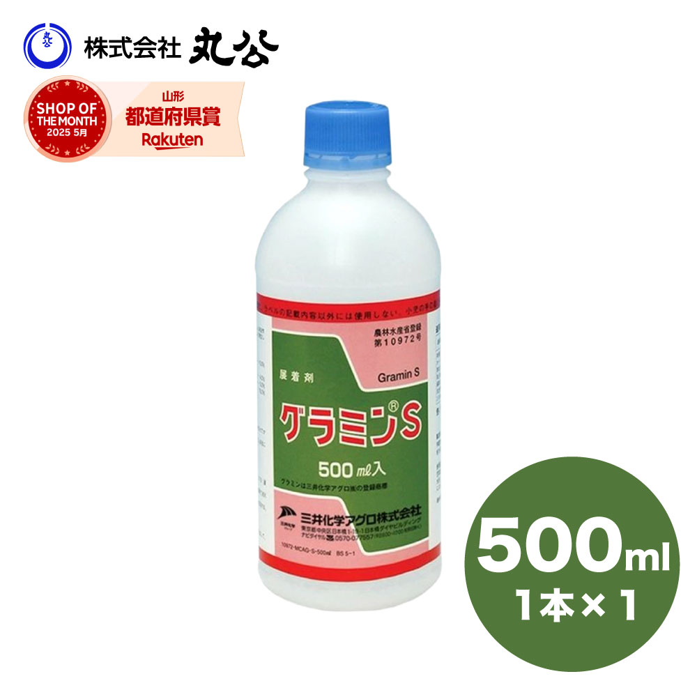 三井化学 グラミンS 500ml