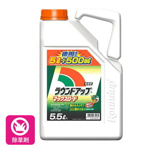 除草剤 ラウンドアップ マックスロード 5.5L 日産化学 希釈タイプ 薄めて使う 大容量 業務用 強力 非選択性茎葉処理剤 農薬登録品 家庭菜園 ガーデニング