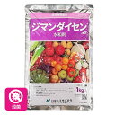 ジマンダイセン水和剤 1kg