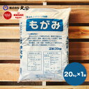牛糞たい肥 牛糞 牛ふん 入り バーク堆肥 40L 20kg 臭わない 醗酵 堆肥 バーク堆肥 牛フン入り 肥料 園芸 家庭菜園 バラ 薔薇 堆肥 土壌改良剤 有機 野菜 果物 ガーデニング もがみ 送料無料