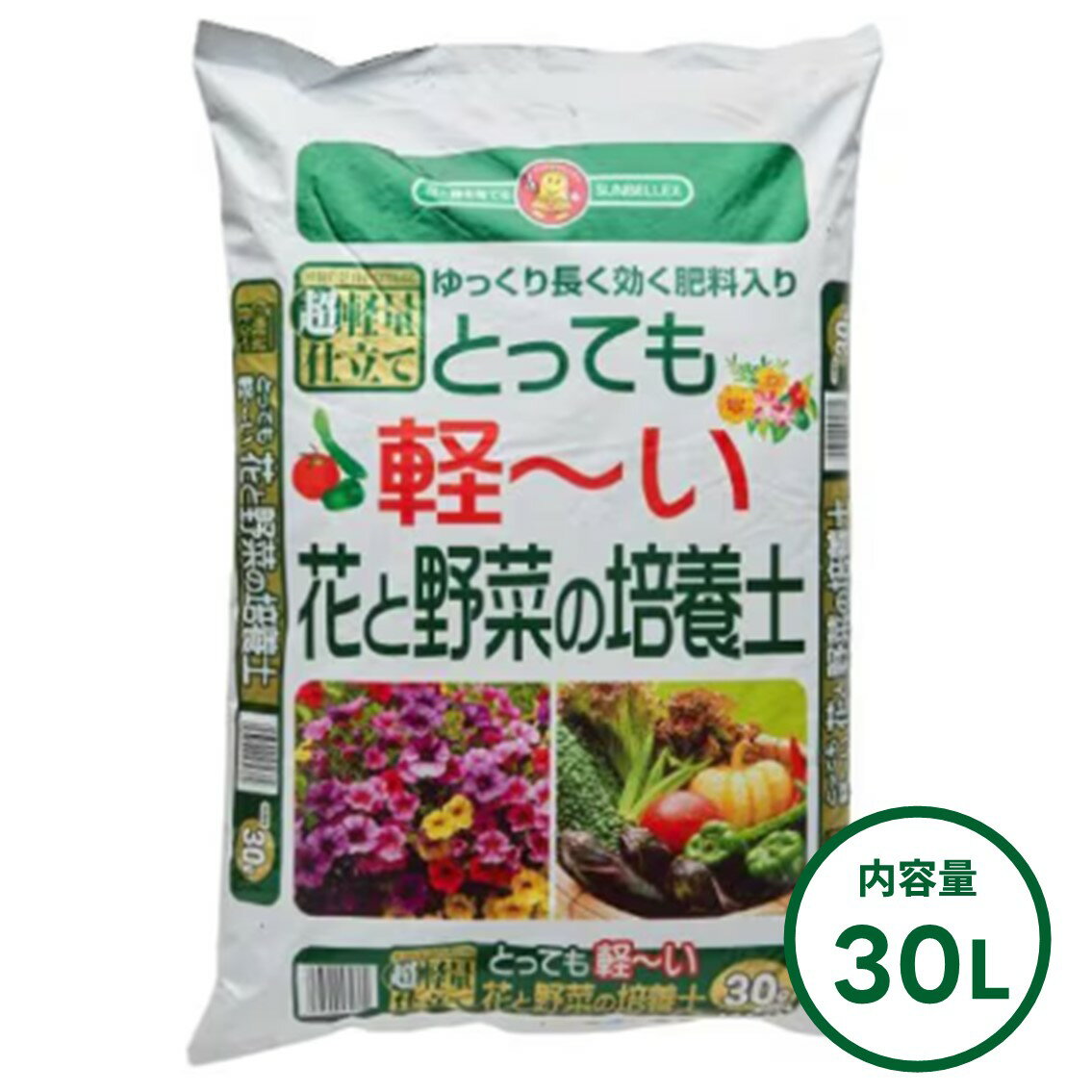 培養土 30L 花 野菜 園芸 ガーデニング 家庭菜園 軽量 SUNBELLEX