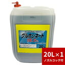 シンセイ 除草剤 シンセイ グルホシネート 18.5 20L