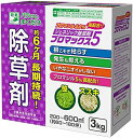 除草剤 ブロマックス5 3kg