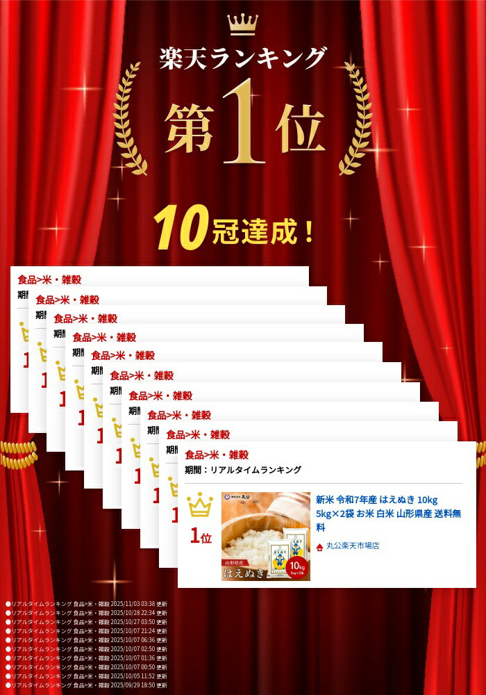 コメ 10kg 山形県産 はえぬき 送料無料　新米 令和7年産 はえぬき 10kg 5kg×2袋 お米 白米 山形県産 送料無料