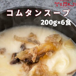 焼肉 スープセット コムタン (6パック) 冷凍 取り寄せ 食品 ストレート 牛テール 牛骨 スープ セット 冷凍スープ コムタン コムタンスープ 韓国フード 牛骨スープ スープセットギフト プレゼント 贈り物 お取り寄せグルメ 美味しい 韓国 料理 簡単 お手軽 温めるだけ