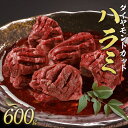 【 焼肉トラジ 】 ダイヤモンドcut ハラミ 600g (120g×5パック) 訳あり トラジ toraji 食べ比べ 焼肉 焼肉セット 焼き肉 焼き肉セット 焼肉用 赤身肉 高級肉 おいしい牛肉 はらみ 牛ハラミ 訳ありグルメ 牛肉ギフト プレゼント ギフト 大容量 贅沢 訳ありお肉 送料無料