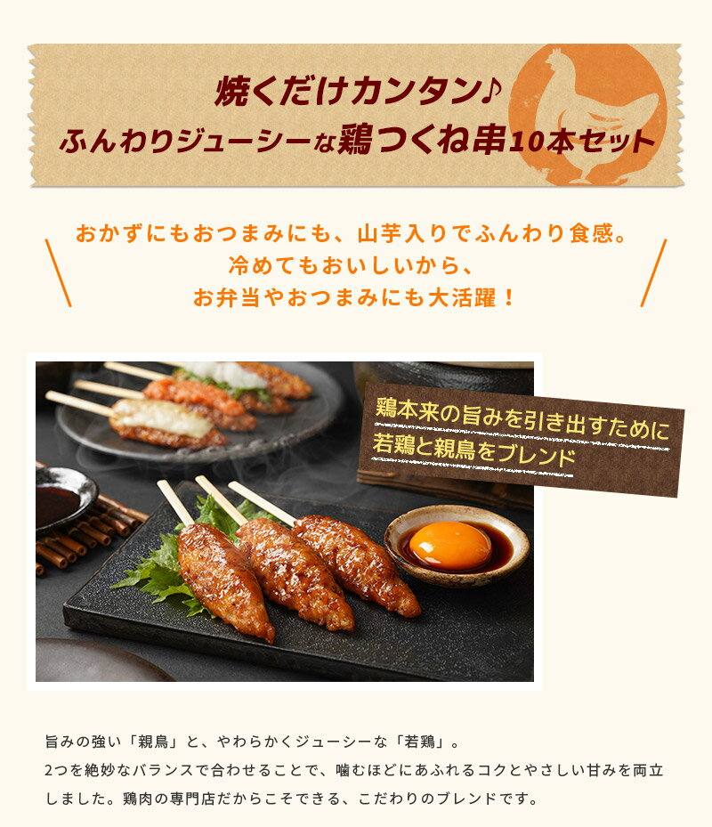 こだわりの鶏つくね平串 [1P(10本)～]■冷凍品■宮崎 お取り寄せ 肉 鳥つくね【産地直送】【宮崎県産】【つくね串】 - Image 3