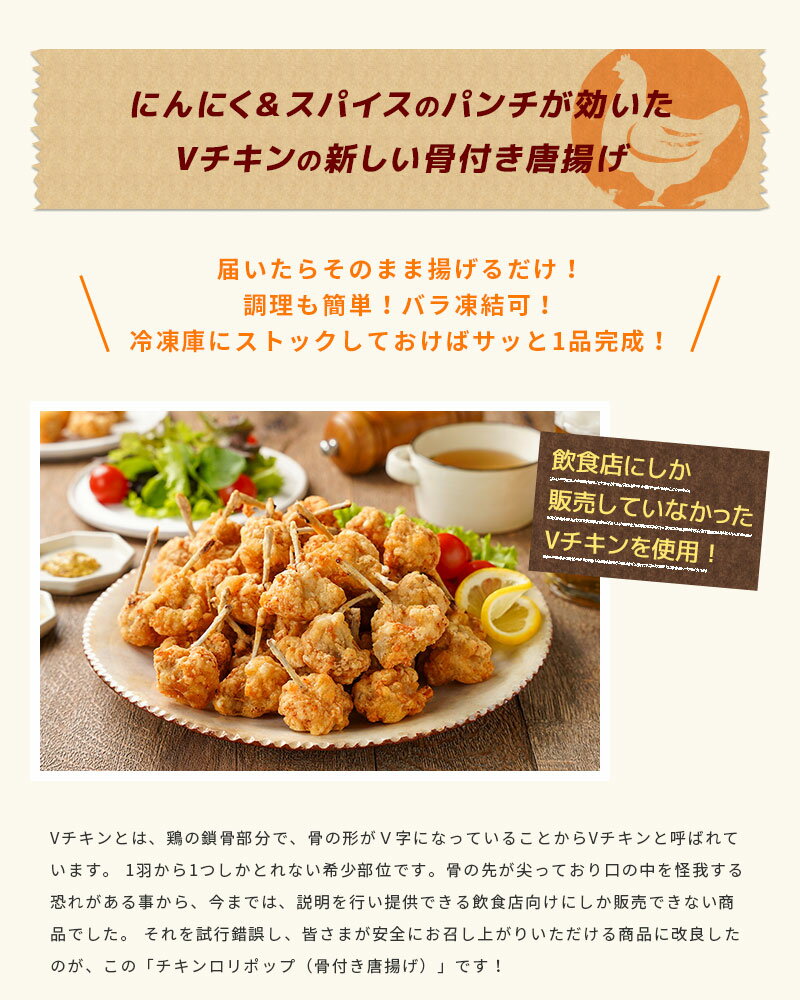 【今だけ最大25％OFF＆P10倍】宮崎県産 チキンロリポップ（骨付き唐揚げ）[1袋(500g)⇒972円～]■冷凍品■産地直送 お取り寄せ