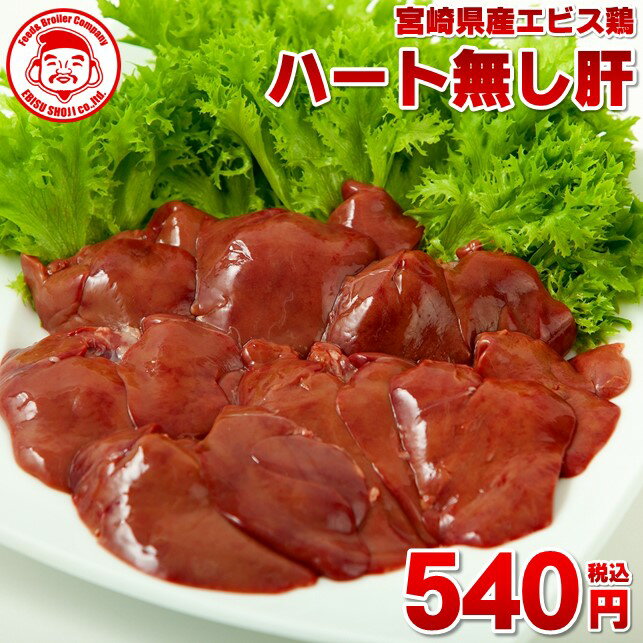 レバ刺し 鶏レバー【100g×6パック】国産 レバー 低温 低温加熱調理 冷蔵 鶏肉 肉 肝 刺身 鳥 鶏肝 小分け パック 真空パック 鉄分 レバニラ レバテキ グルメ ギフト プレゼント 贈答用 贈り物 自宅用 しっとり プリプリ おかず おつまみ 晩酌【送料無料】