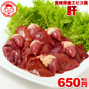 鶏レバー脂肪肝 100g × 50パック 加熱用 鶏レバー レバー 脂肪肝 鶏肉 冷凍 おつまみ セット バーベキュー ギフト プレゼント 小分け 業務用 産地直送 送料無料 サンシャインミート かごしまや