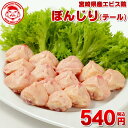 【エントリーでポイント5倍】宮崎県産エビス鶏 ぼんじり [1kg⇒540円]■生鮮品■テール 鶏肉 お取り寄せグルメ 肉【宮崎県産】【九州】【鶏肉】【業務用】 1