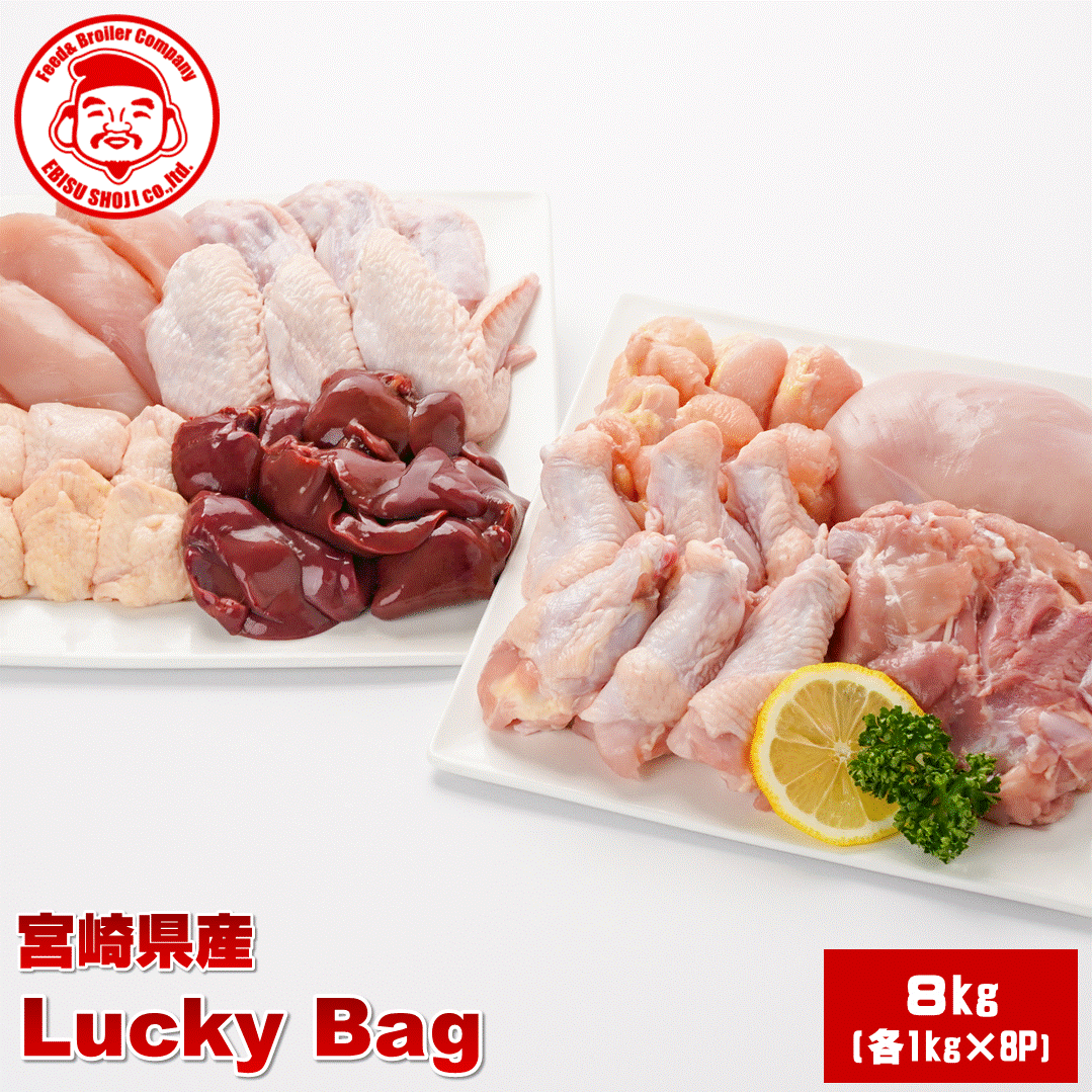 【送料無料】チキンズ・ラッキーバ