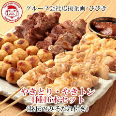 https://thumbnail.image.rakuten.co.jp/@0_mall/ebisu-web/cabinet/hibiki-yakitori/ebisu_yakiton02-648.jpg