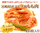 宮崎県産エビス鶏 もも [1kg⇒1,200円]■生鮮品■宮崎 お取り寄せ 肉 鳥もも肉 【宮崎県産】【九州】【鶏肉】【業務用】 2