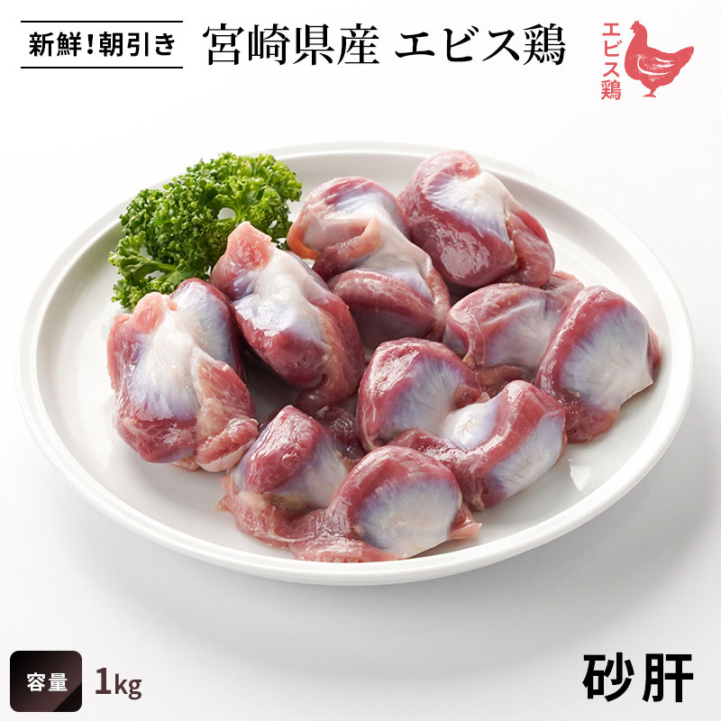 【ふるさと納税】《定期便11ヶ月》 比内地鶏 砂肝 2kg（1kg×2袋）×11回 計22kg 時期選べる お届け周期調整可能 11か月 11ヵ月 11カ月 11ケ月 22キロ 国産 冷凍 鶏肉 鳥肉 とり肉 すなぎも