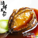 あわび缶詰 天然アワビ水煮缶 オーストラリア産【1.5粒入り6700円】or 【2粒入り7000円】OR【3粒入り8000円】