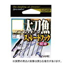 【メール便可】ささめ針 TS-05 太刀魚ストレートフック 2/0号