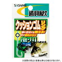 【メール便可】ささめ針 P-212 クッションゴムリング Mサイズ