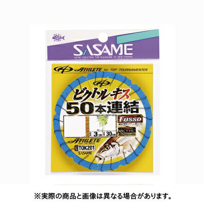 ささめ針 TOK201 ビクトルキス50本連結仕掛 7-1