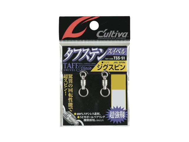 【メール便可】オーナー針 72751 TSS-51 ジグスピン 3