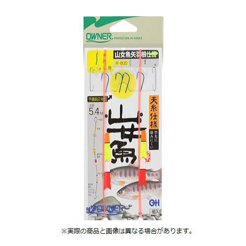 【メール便可】オーナー針 R-600 山女魚仕掛 7.5-0.6