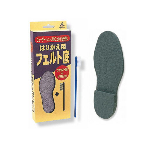阪神素地 F-04 替フェルト　[胴付長靴・先丸用] 27cm