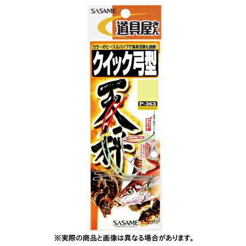 ささめ針 P-363 クイック弓型天秤 12号