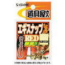 【メール便可】ささめ針 P-331 エギスナップ Sサイズ レッド