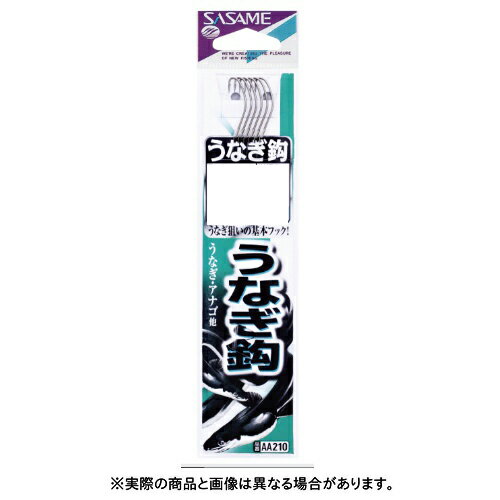 【メール便可】ささめ針 AA210 ウナギ鈎（茶）糸付 12-4号 茶