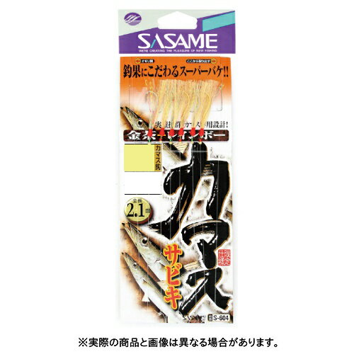 ささめ針 S-604 カマスサビキ 9-3号