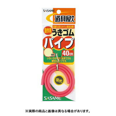 ささめ針 P-205 うきゴムパイプ 3号 ピンク