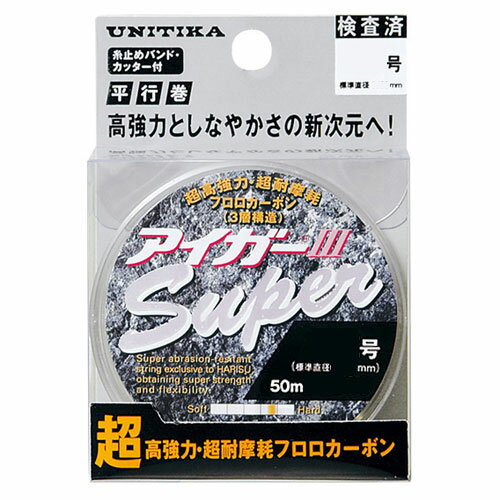 【メール便可】ユニチカ アイガーIII スーパー（SUPER） 50m 5号