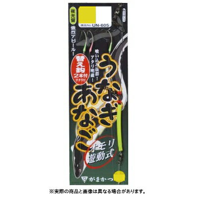 がまかつ うなぎ・あなご遊動仕掛 13-4