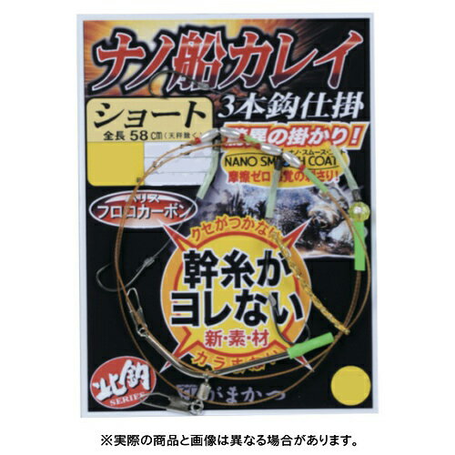 【メール便可】がまかつ ナノ船カレイ仕掛(ショート) 14-5